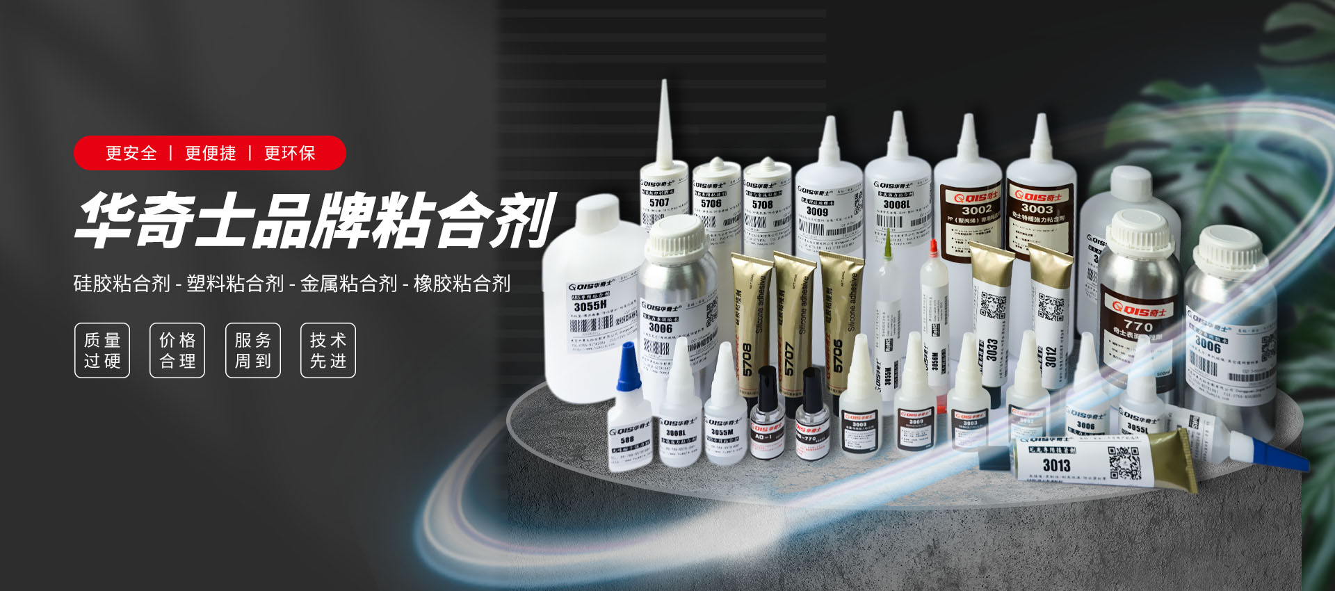 尼龍膠水、食品級(jí)硅膠膠水、PP粘金屬膠水、PC膠水、ABS膠水