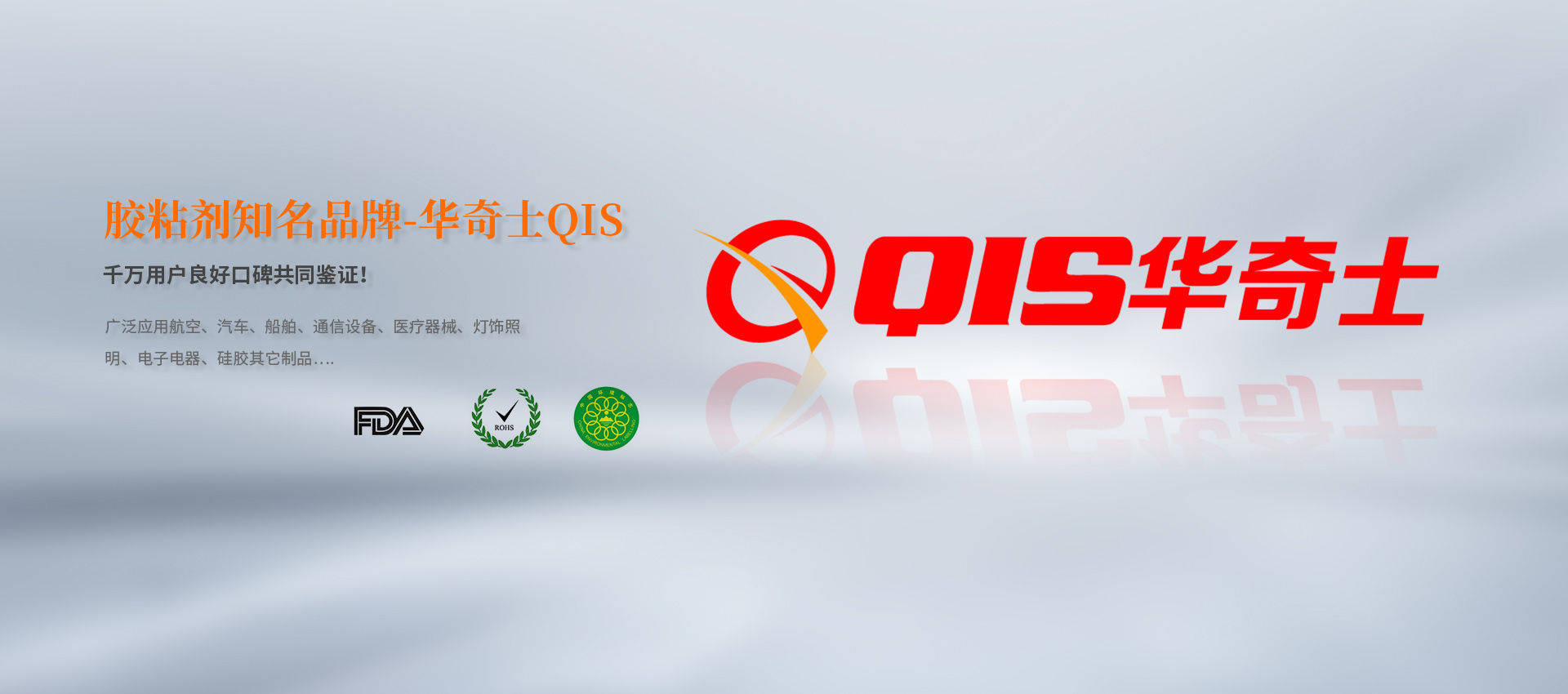 PP膠水、尼龍膠水、ABS 粘硅膠膠水